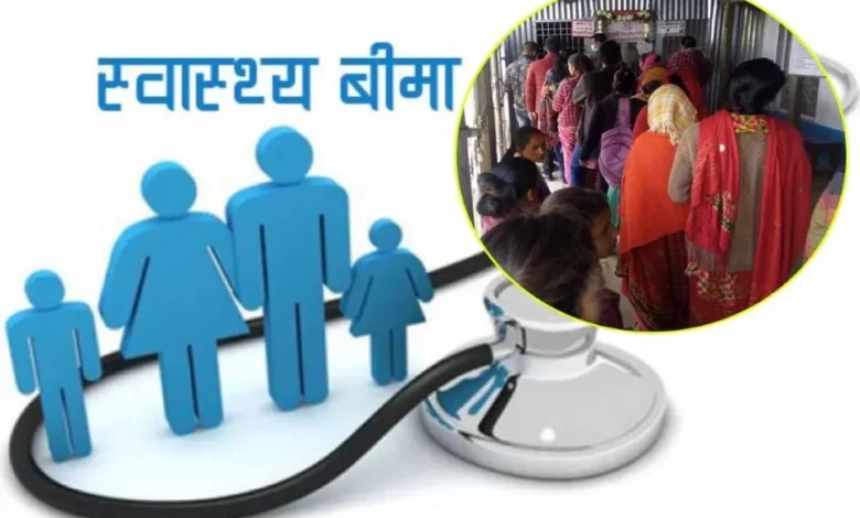 स्वास्थ्य बिमाको भुक्तानी नपाउँदा