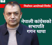 नेपाली कांग्रेसमा नेतृत्व परिवर्तनपछि तीव्र विवाद, चुनाव तयारी प्रभावित