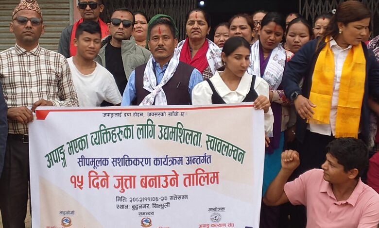 अपाङ्गता भएका व्यक्तिलाई आत्मनिर्भर बनाउन जुत्ता बनाउने तालिम सम्पन्न