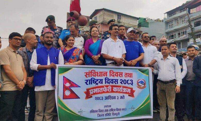 सिन्धुलीमा भव्य रूपमा मनाइयो संविधान दिवस