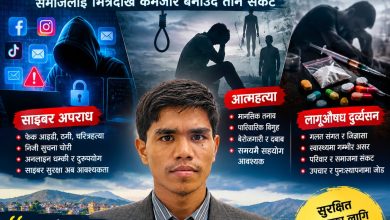 साइबर अपराध, आत्महत्या र लागूऔषध : समाजलाई भित्रैदेखि कमजोर बनाउँदै तीन संकट
